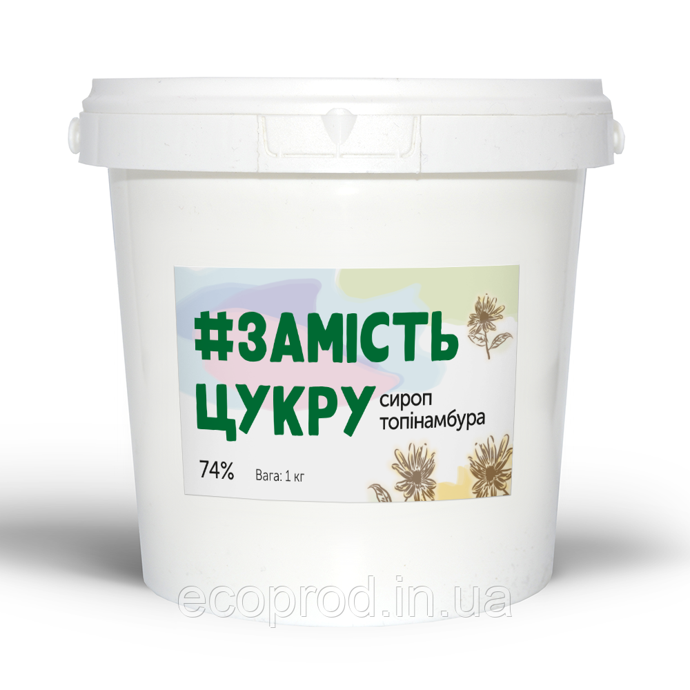 Сироп топінамбура 74% 1 кг